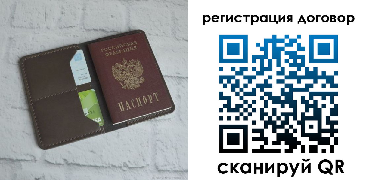 найти адрес прописки в России