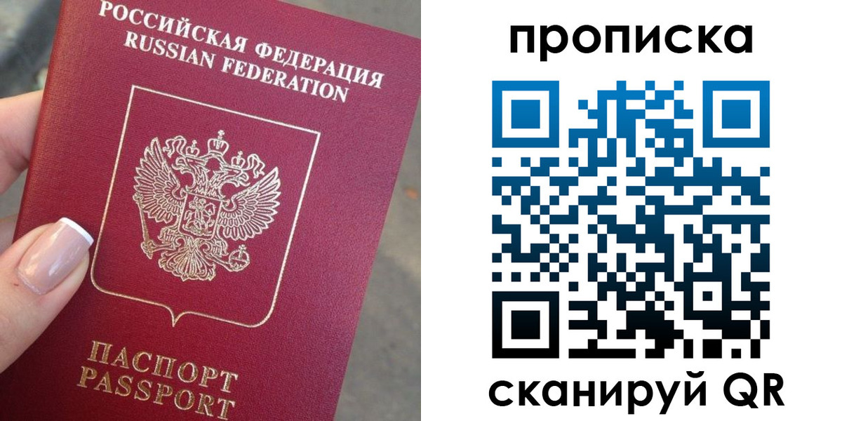 регистрация для школы в России