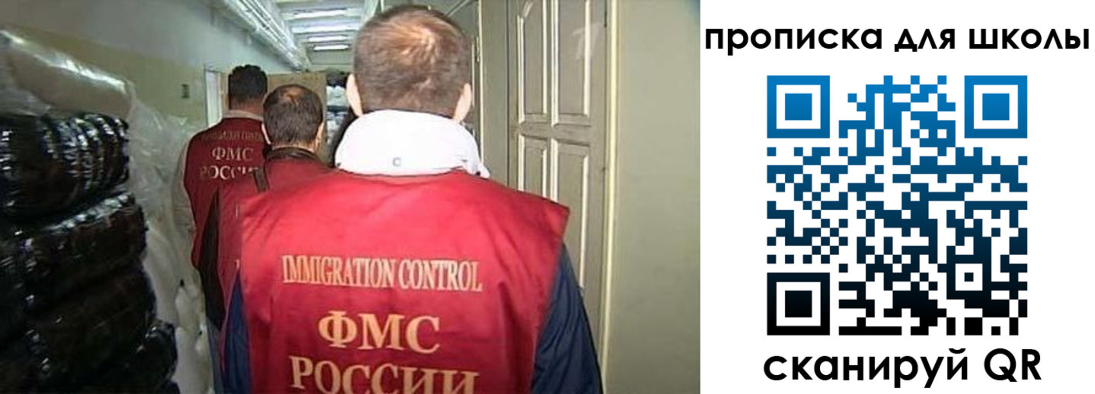 прописка гарантия в России