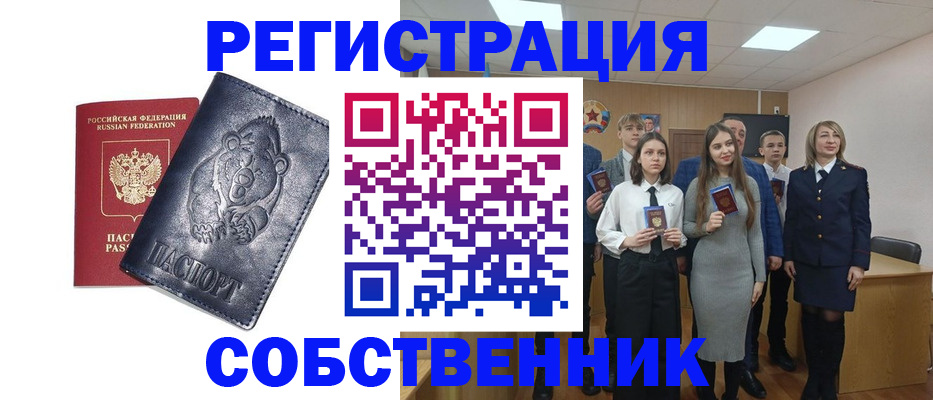 прописка иностранных граждан в России