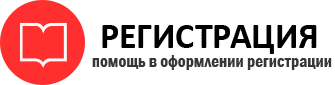 прописка в России id653619